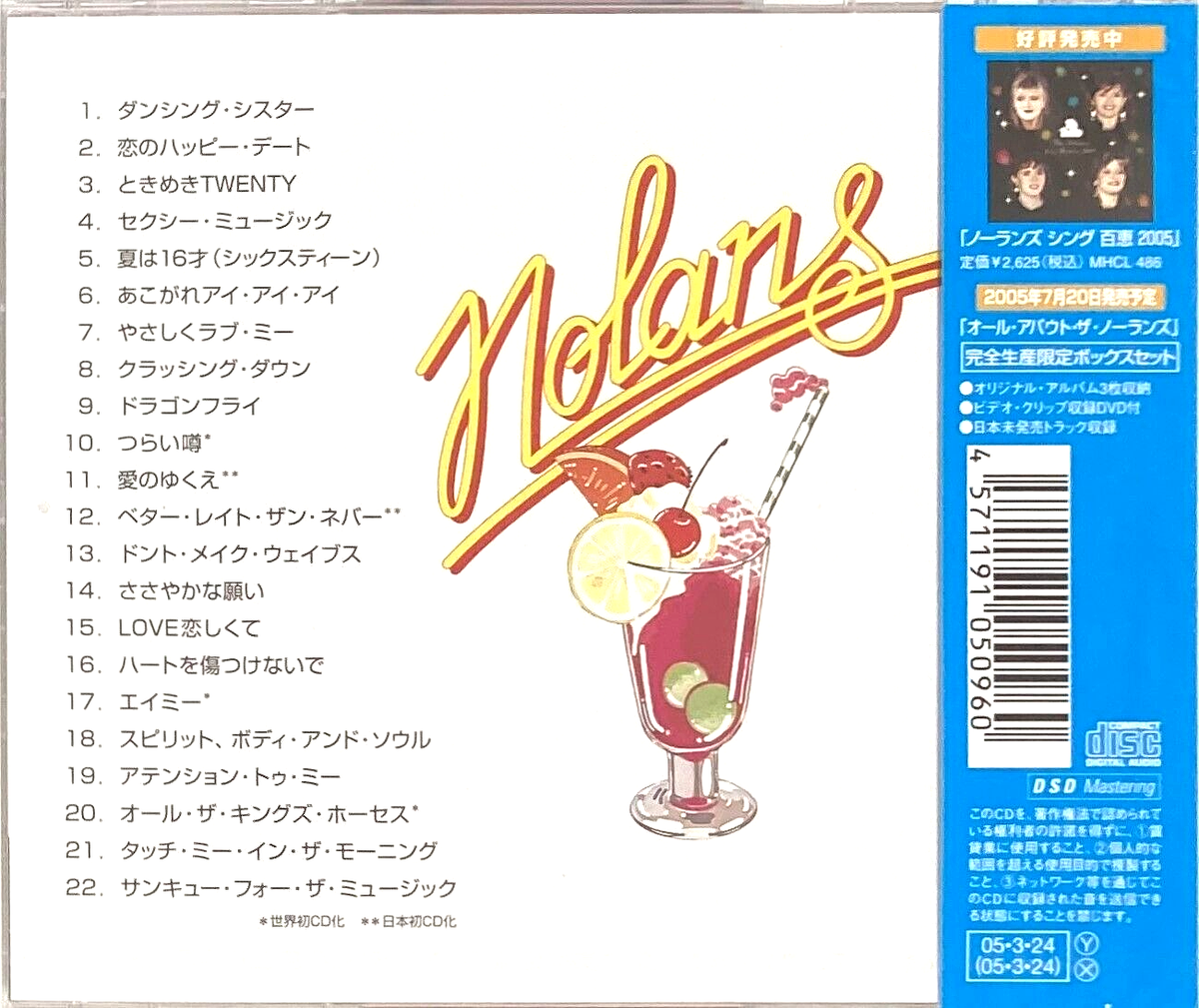 The Nolans SEALED NEW CD 
