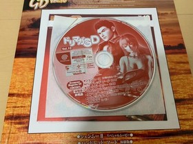 Shenmue Ⅱ Shenmue 2 Dreamcast magazine Dreamcast magazine vol10 Japan 2s
