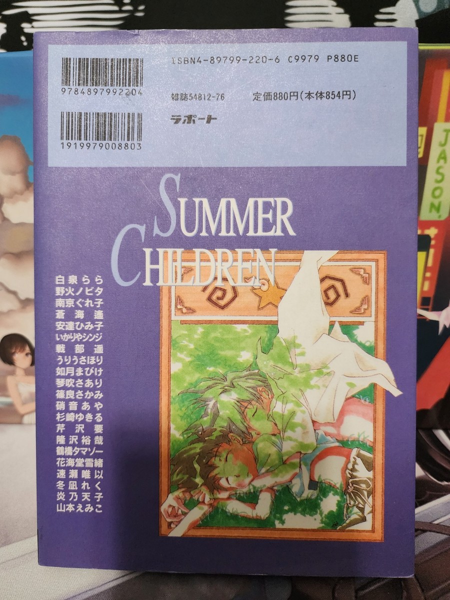 Neon Genesis Evangelion Summer Children Parody Anthology Manga