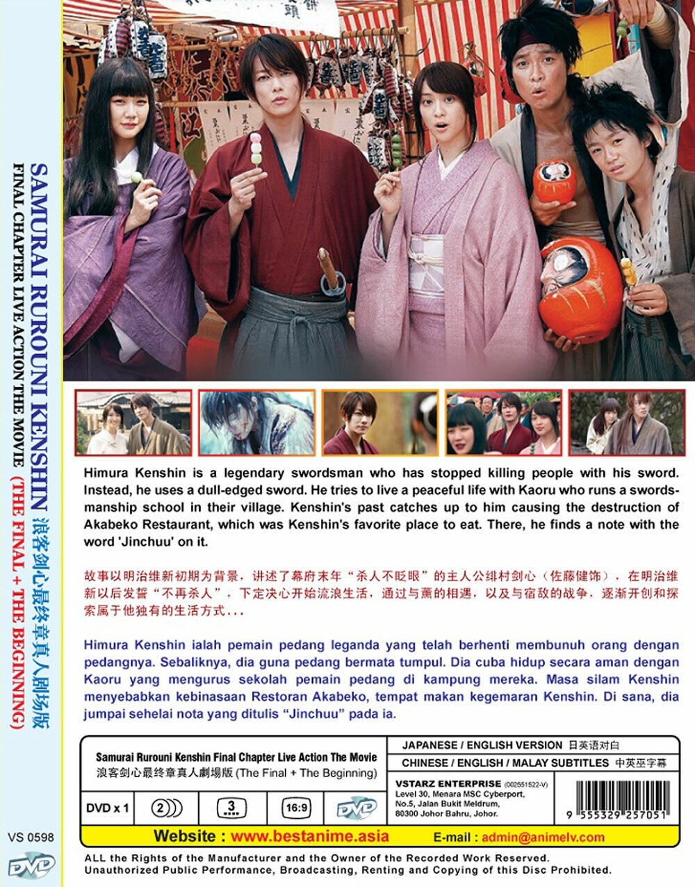 RUROUNI KENSHIN: THE FINAL - SamuraiDVD