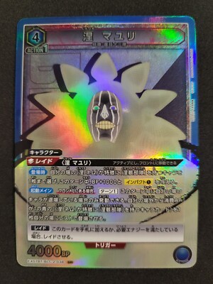 Bandai Union Arena, Bleach Vol. 2, Mayuri, EX07BT/BLC-2-038 SR, Japanisch