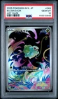 2025 POKEMON JAPANESE M1L-MEGA BRAVE ART RARE #064 BULBASAUR PSA 10