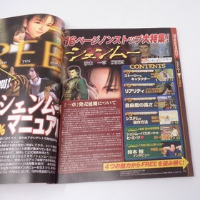 Dengeki Dreamcast Shenmue Magazine Vol 21 Tobacco Smell Used HHF