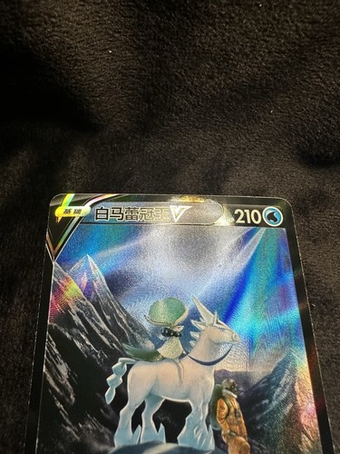 2023 Pokemon TCG S-Chinese Ice Rider Calyrex V #CS3bC 152/122 CSR Holo P194 - Bild 3 von 6