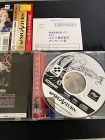 SS Castlevania Symphony of the Night Akumajo Doracula SEGA SATURN KONAMI Japan