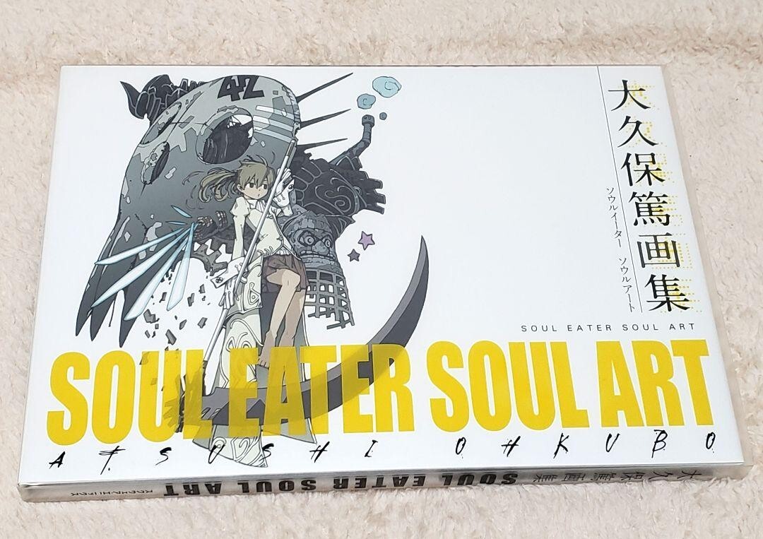 square enix Atsushi Okubo art book SOUL EATER SOUL ART