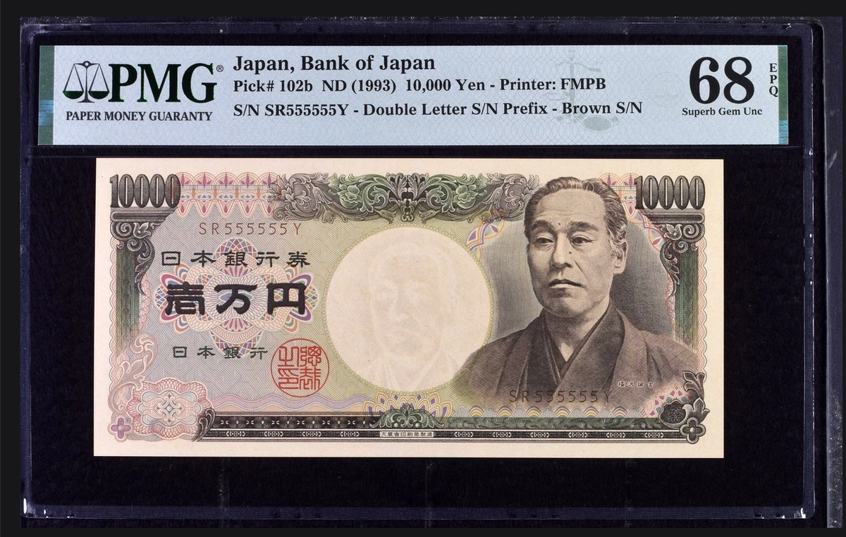 日本の紙幣 68 级日本纸币| eBay