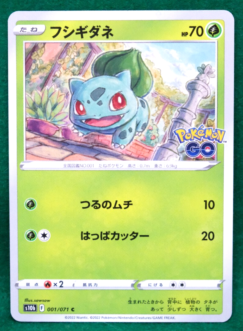 Bulbasaur Pokemon Go 2022 S10b 001/071 C Gamefreak Nintendo Card