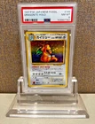 Dragonite No. 149 Fossil Holo Japanese