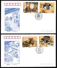 China PRC FDC 1991.11.19. Literature Outlaws of the Marsh Series Two Cover Z4000
