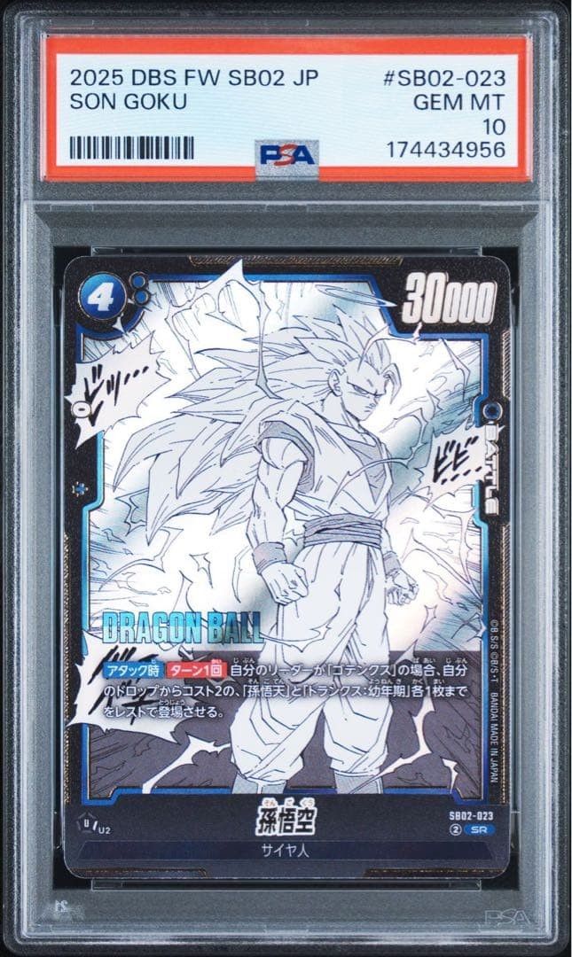 PSA 10 SONGOKU SB02-023 2025 Dragon Ball Card Japanese GEM MT