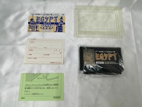 Human Egypt Famicom Software