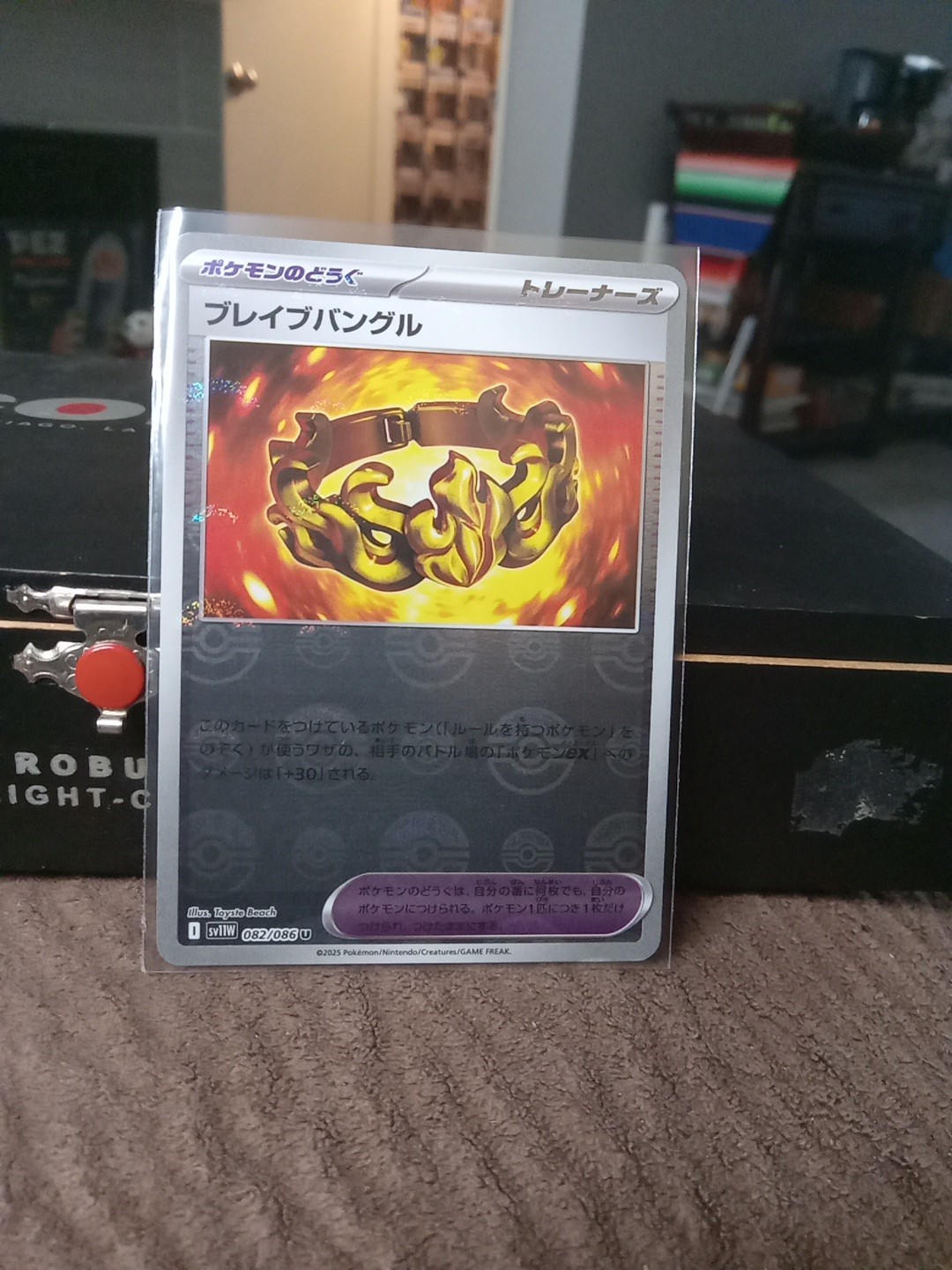 Pokemon TCG Brave Bangle 082/086 (Poke Ball Pattern) White Flare Japanese NM