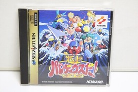 sega saturn Gokujou Parodius Da! Deluxe Pack SS segasaturn KONAMI