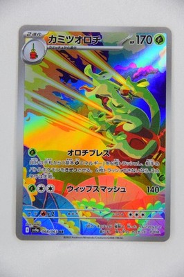 Jerky Illustration ARSAR Card Japanese Pokemon Cards | eBay Jerky Illustration ARSAR Card Japanese Pokemon Cards | eBay