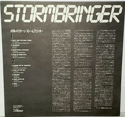 ★ストームブリンガー/メタルハリケーン/バンドスコア/STORMBRINGER ⁄ ストームブリンガー メタル・ハリケーン STORMBRINGER | - VIL6205