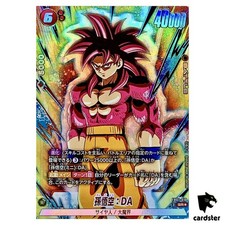 Son Goku FB07-104 Prices | Dragon Ball Super Wish For Shenron