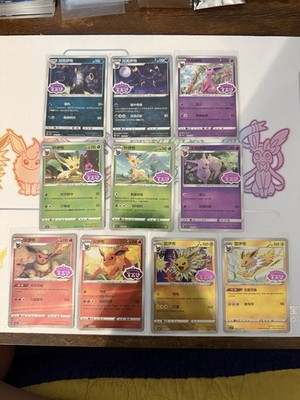 Pokemon Chinese Gem 2 Full Stamp Set of 21