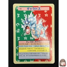 Gyarados [Blue Back] #130 Prices | Pokemon Japanese Topsun