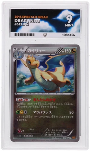 POKEMON - DRAGONITE 042/078 - EMERALD BREAK - JAPANESE ACE 9 MINT