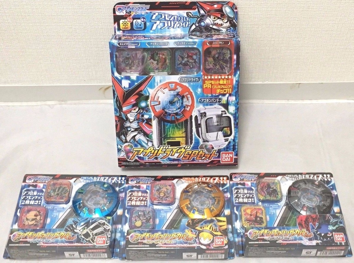 Bandai Digimon Universe Appli Monsters Drive SP Set & Appmon Bandai Digimon Universe Appli Monsters Drive SP Set & Appmon