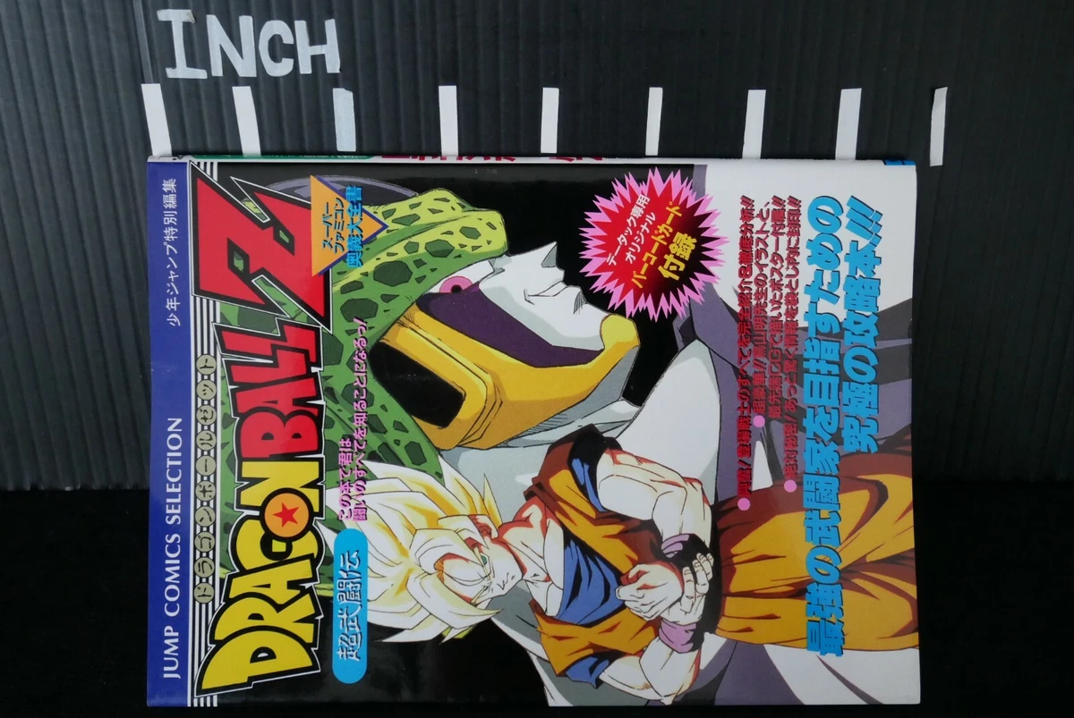 今ならほぼ即納! ドラゴンボールZ セル 超接近エネルギー波!! カード