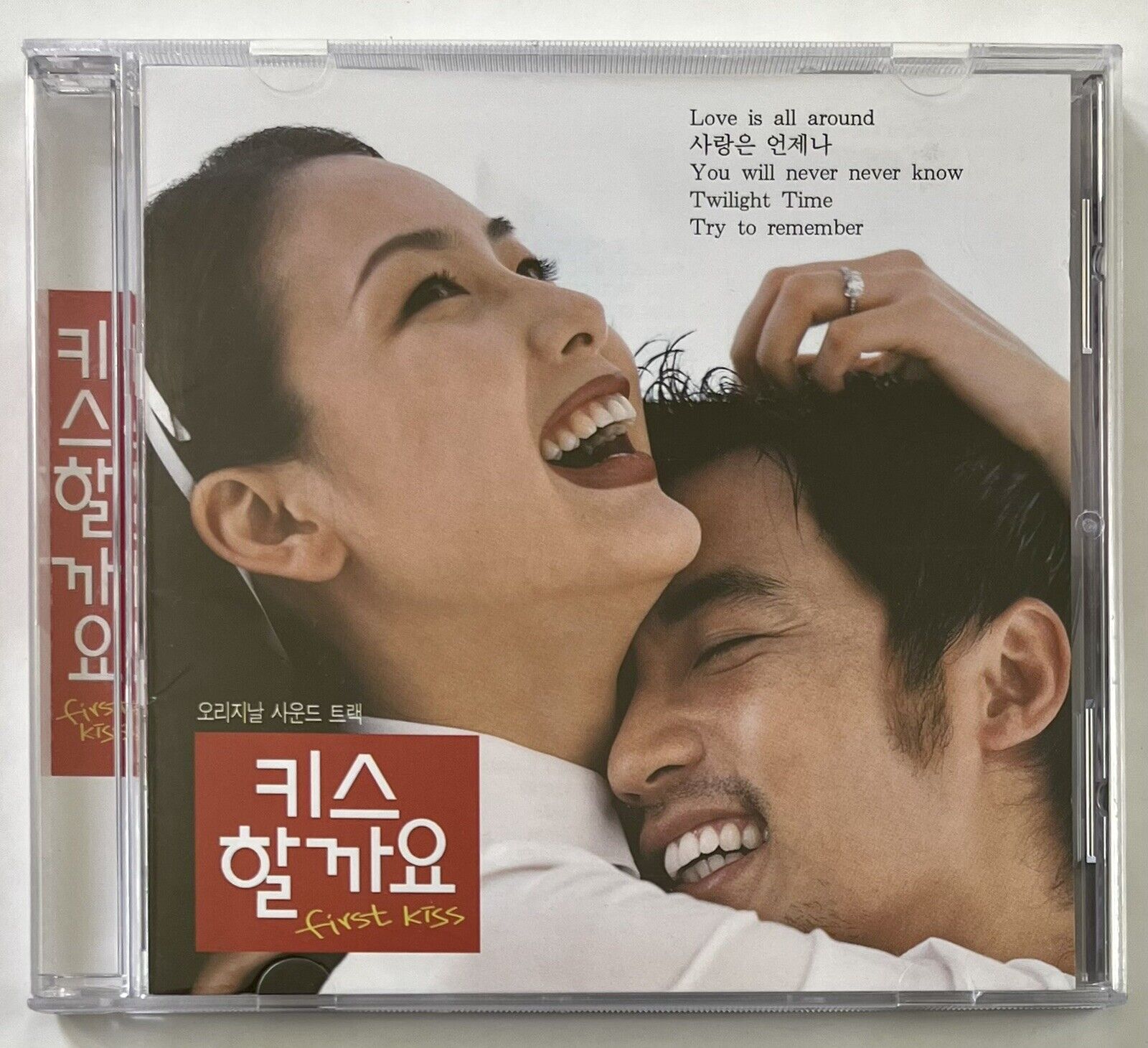 강호정 국내음악 키스할까요 (First Kiss Shall We Kiss?) RARE OOP Korean CD OST Like New