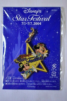 Disney's Star Festival Tokyo 7/1-7/7, 2004 Clip new in bag
