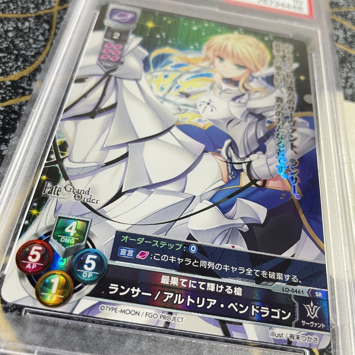 PSA10 Lycee FGO TYPE-MOON スカサハ SP サイン 【公式通販】