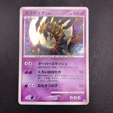Pokémon TCG Platinum Collectible Individual Card Games in Japanese