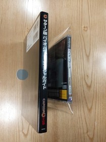 Capcom BIOHAZARD Strategy Guide Set Saturn JAPAN