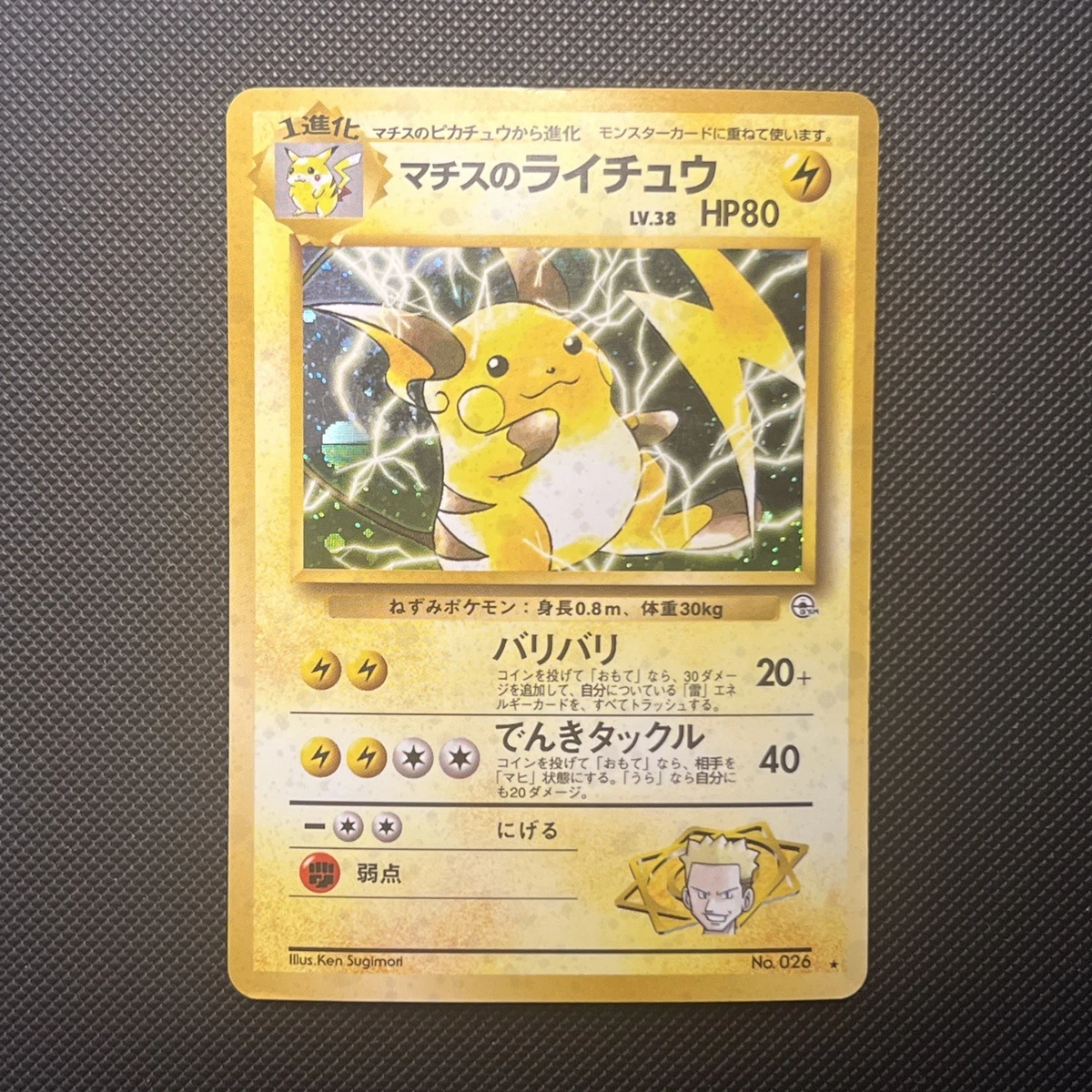 Lt. Surge's Raichu Pokémon TCG Cards for sale | eBay