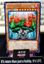 Sylvan Hermitree Yugioh LVAL-JP020 Rare Yu-Gi-Oh Konami OCG JAPAN