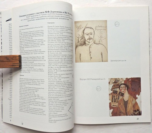 1999 Russian ART Michail LARIONOV Natalia GONCHAROVA Catalogue Reference BOOK - Bild 4 von 10