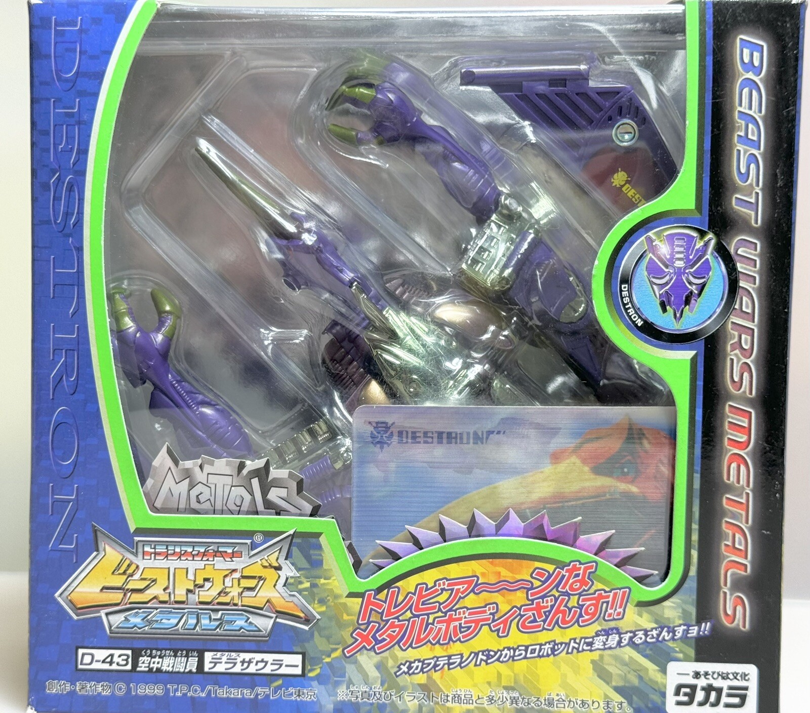 Transformers Beast Wars Terrorsaur D-43 Sealed Takara Japan New in Box-image