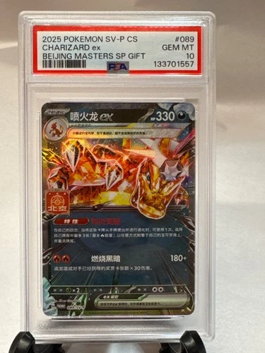 2025 Pokemon Charizard Beijing Masters Special Gift PSA 10 Gem + 3 Bonus Packs