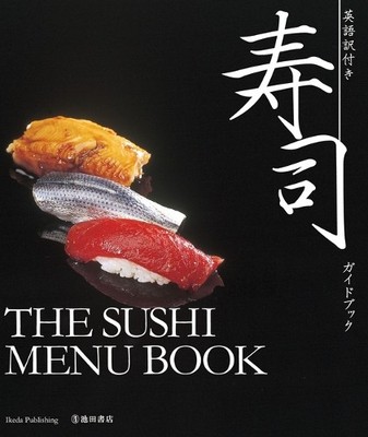 The Sushi Menu Book (Incl. English Translation) by Ikeda Publishing Hardback The