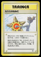 misty banned pokemon card Banned Mistys Tear Altered Card #pokemon #pokemoncards #pokemongame #poke #pikachu #pokemonart #fanart #anime #art #paint #sidehustle #smallbuisness #newyear #newgoals #paints #gamer #gamergirl