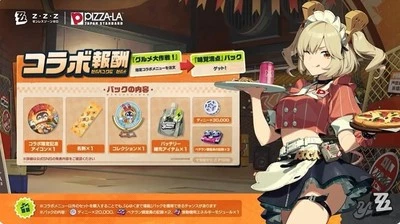 Zenless Zone Zero PIZZA-LA Collab Perfect Taste Bundle Code Only