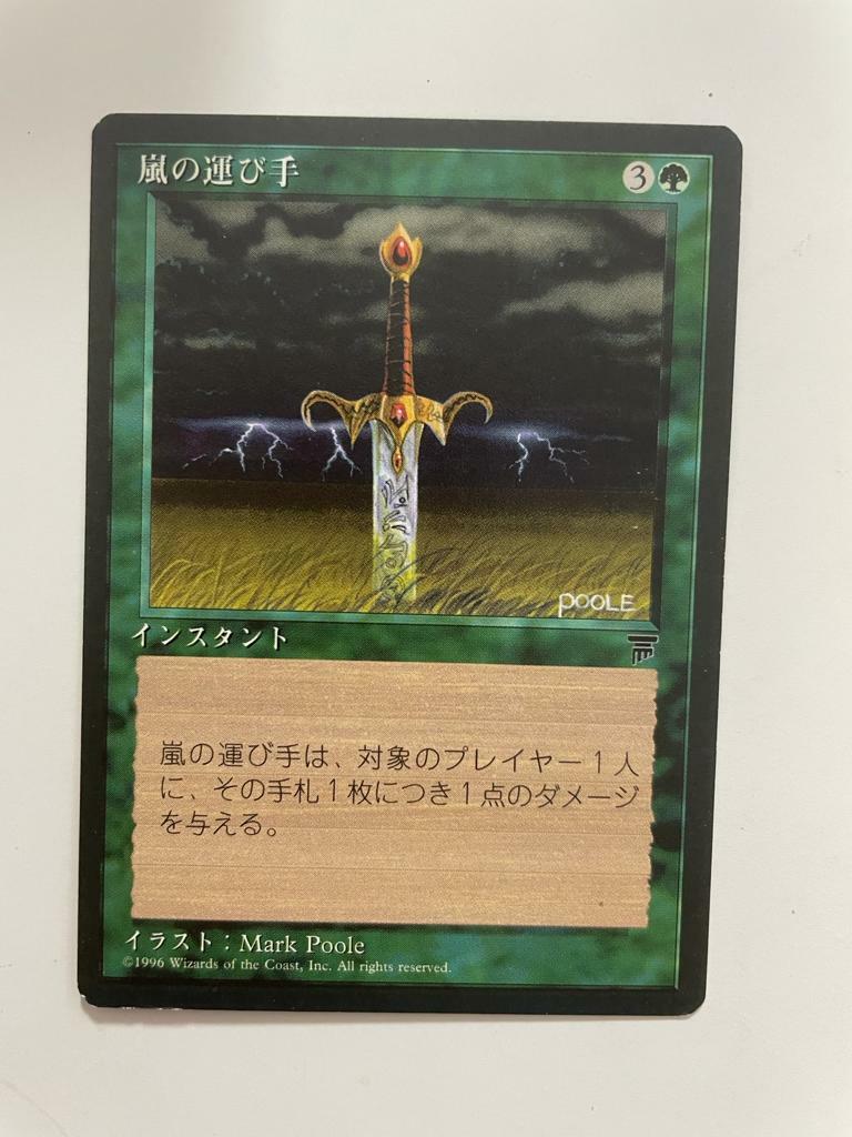 MTG JAPANESE CHRONICLES BLACK BORDERED STORM SEEKER FBB NM MAGIC