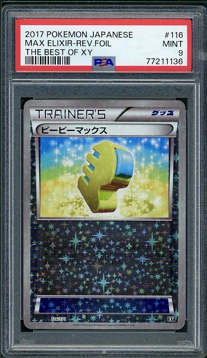 好的 PSA 9 Max Elixir Reverse Holo Japanese The Best of XY 116/171