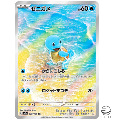 Squirtle AR 170/165 sv2a Pokemon Card 151 HOLO Pokemon Card Squirtle AR 170/165 sv2a Pokemon Card 151 HOLO Pokemon Card