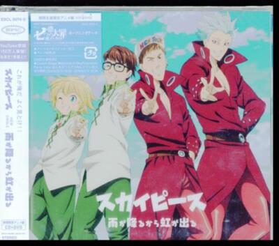 SKYPIECE: AME GA FURU KARA NIJI GA DERU - CD *BRAND NEW*