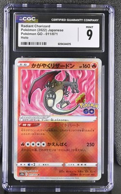  [CGC 9] Radiant Charizard 011/071 Pokemon GO 2022 Japan Foil