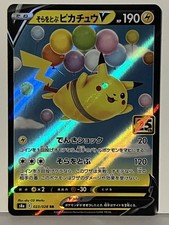 Flying Pikachu V #23 Prices | Pokemon Japanese 25th Anniversary