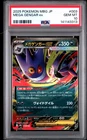 2025 POKEMON JPN MBG-MEGA STARTER SET MEGA GENGAR EX #003 MEGA GENGAR EX PSA 10