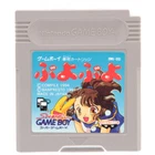 Gameboy Puyo Pop Puyo Puyo only Cartrige Tested&Working Nintendo Japan Used