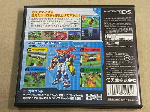 Gekitou! Custom Robo - Nintendo DS JAPAN import - Picture 2 of 9