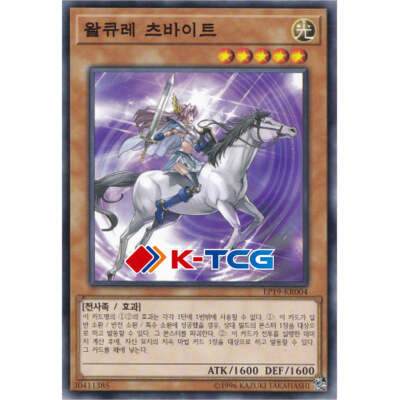 yugioh new valkyrie cards Brunhilde Card Profile : Official Yu-Gi-Oh! Site Mint / near mint condition trading card The second round of the