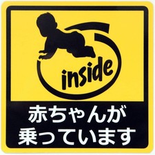 Car Sticker Baby On Board Car Magnet Sheet Funny Sticker UV Laminate Processing